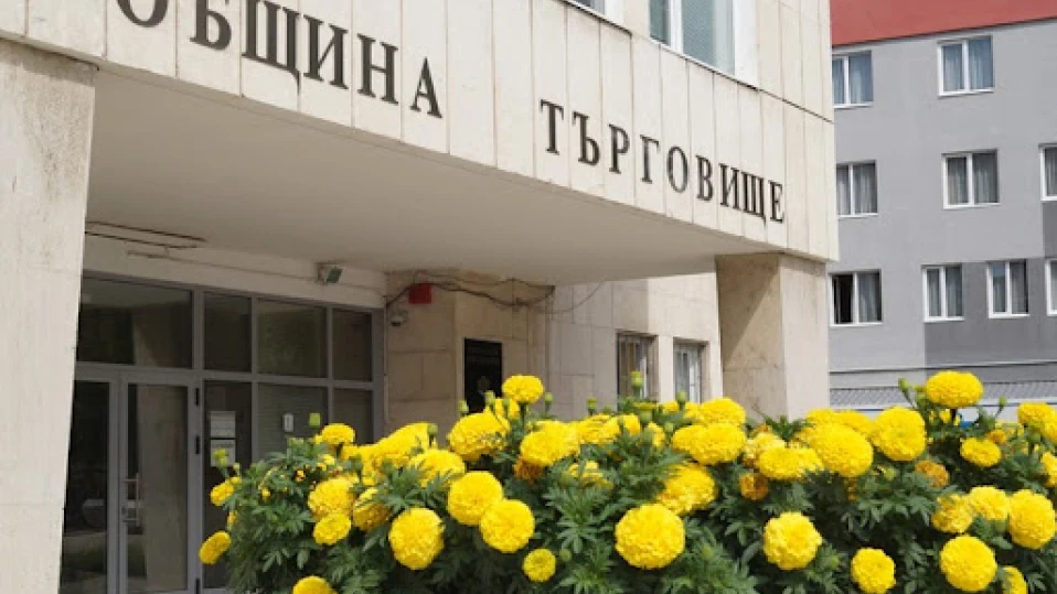 Увеличение на данъците за недвижимите имоти и автомобилите в Търговище