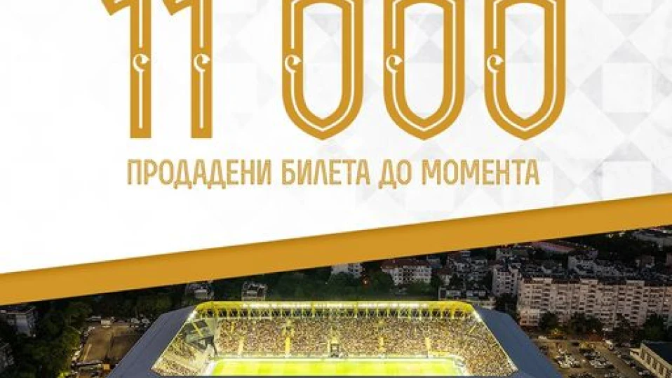 Минимум 11 000 по трибуните ще стряскат ирландците на "Колежа" днес, далеч сме от рекорда