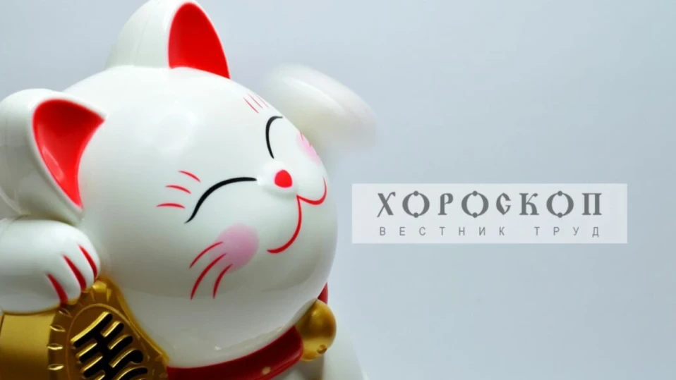 Хороскопът на Алена: Лъвовете с финансови постижения, Девите получават парично възнаграждение