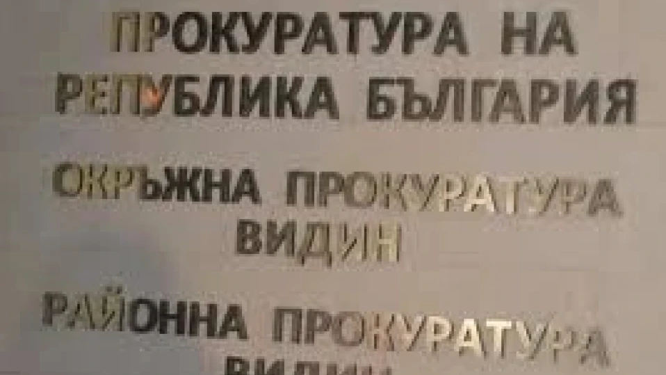 Гражданин на Беларус получи условна присъда за незаконно държане на цигари в големи размери