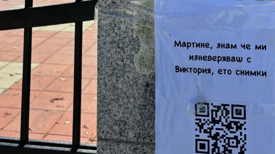 Мистериозни QR кодове разлепени до университет