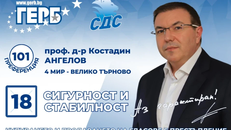 Съюзът на лекарските асистенти и фелдшерите подкрепи проф. Костадин Ангелов