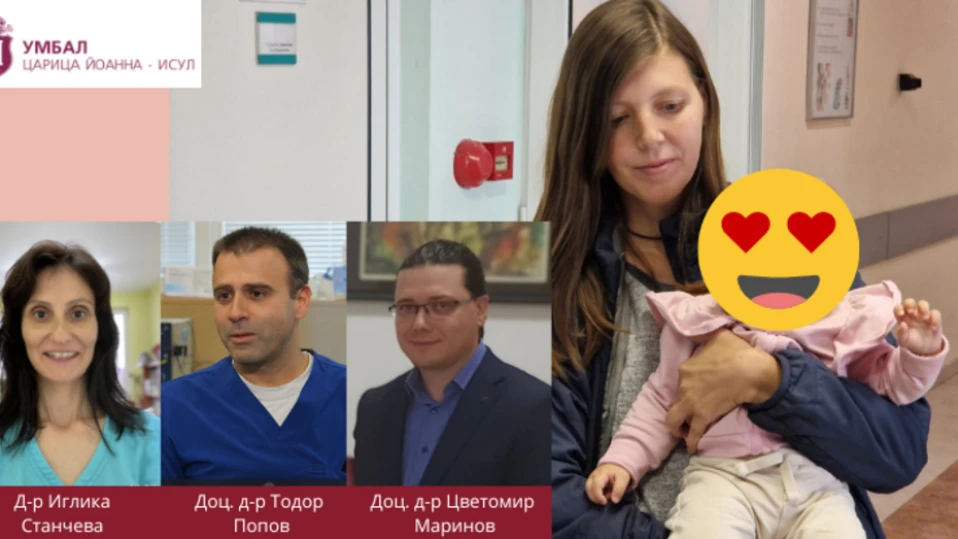 Лекарите от ИСУЛ спасиха живота на бебе, глътнало пластмасова играчка
