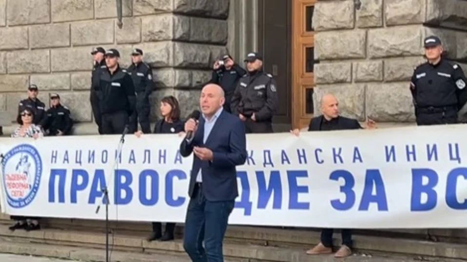 Протест срещу издигането на Сарафов за кандидат за главен прокурор