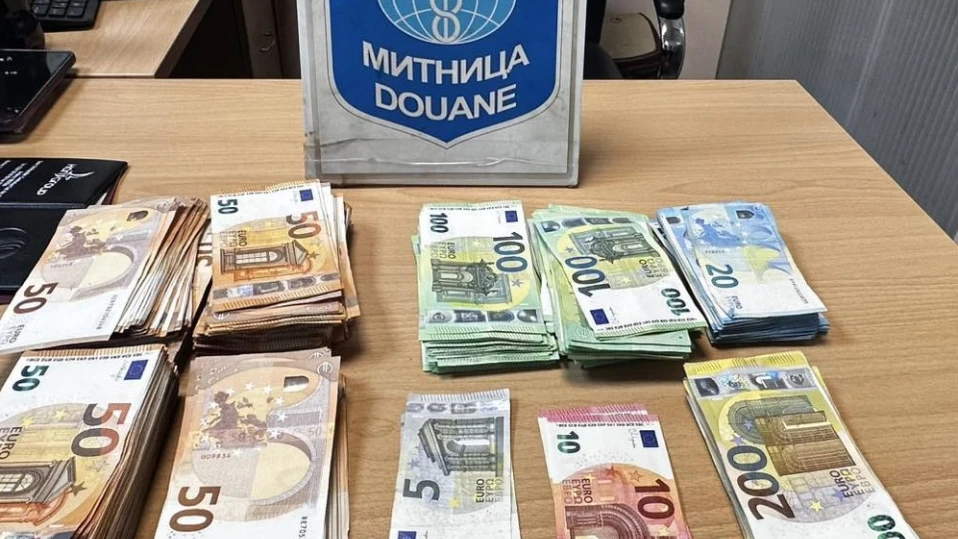 Откриха недекларирана валута за близо 300 000 лв. на "Капитан Андреево"