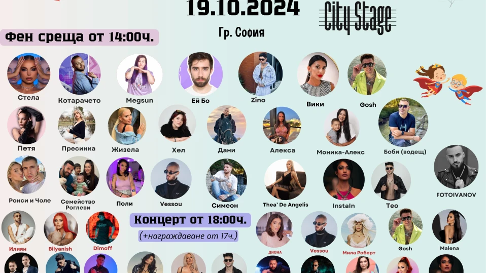 Благотворителен концерт „Супергероите на Краси и Матей“ в събота за лечението на две деца