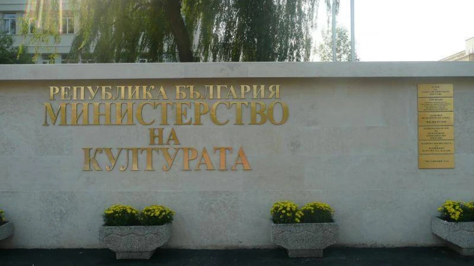 Министерство на културата: Няма установени нарушения в други културни институти освен в Разград и Смолян