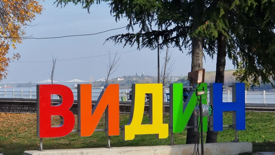 Видин ще посрещне своя духовен празник Димитровден с разнообразни прояви