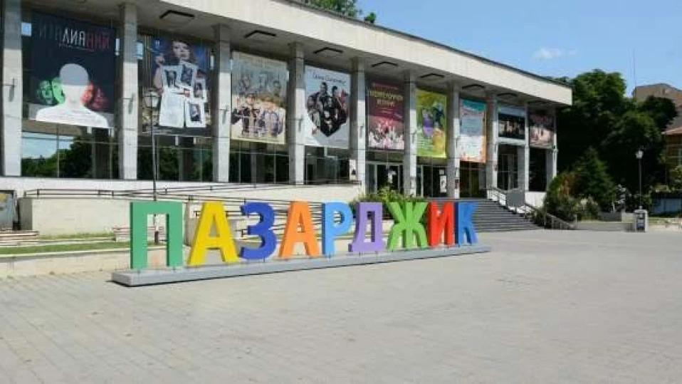 Прокуратурата разследва документни престъпления в Пазарджишкия театър