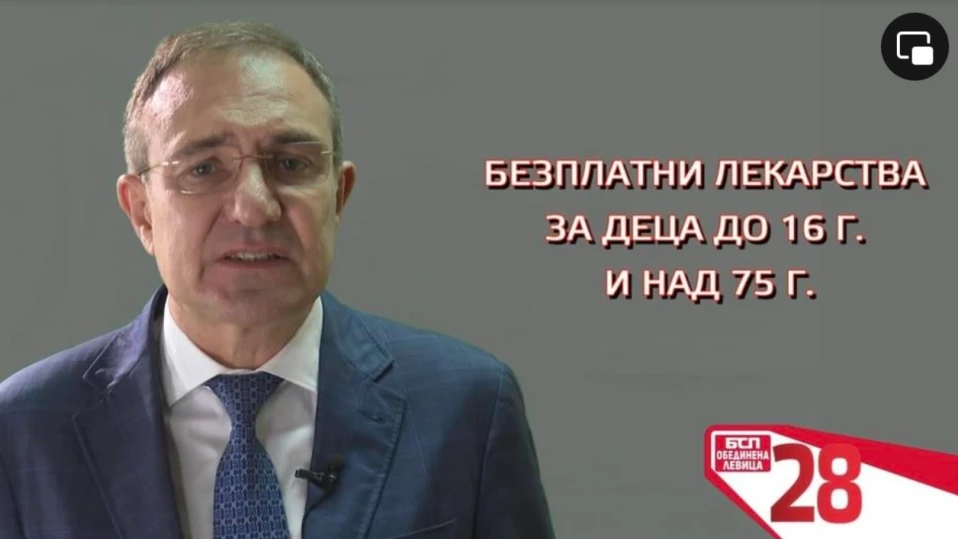 Борислав Гуцанов: Време е за справедливост и в здравеопазването!
