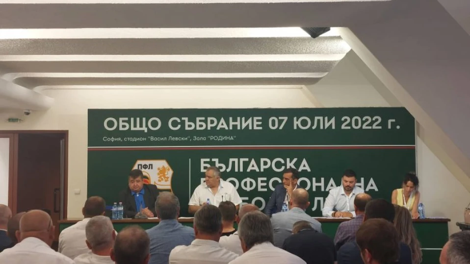 Президентът на Професионалната футболна лига за глобите след Вечното дерби: Пореден финансов рекет!