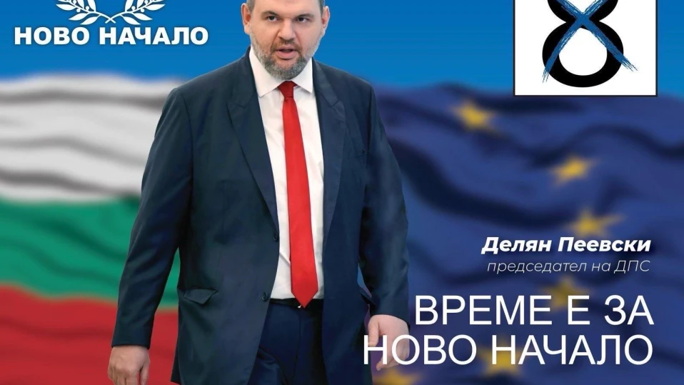 Лидерът на ДПС Делян Пеевски: С решенията си Съдът оставя съкрушени майки и близки на жертви на престъпления! Трябва справедливост!