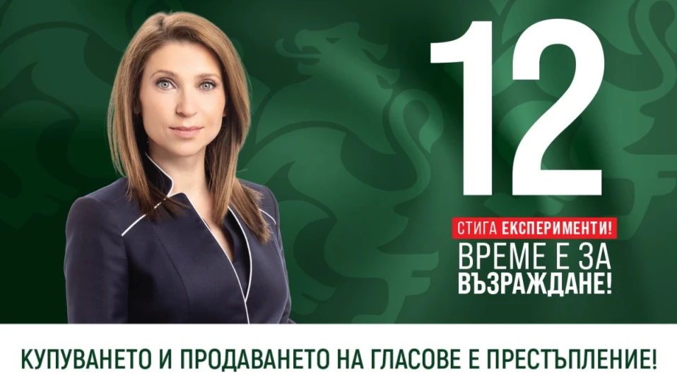 „Възраждане“: Планира се ТЕЦ „КонтурГлобал Марица Изток 3“ да бъде нарязан за скрап