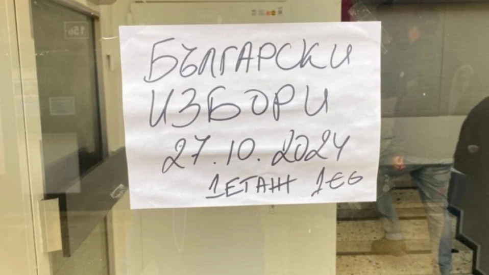 Българи в Хамбург не могли да открият изборната секция