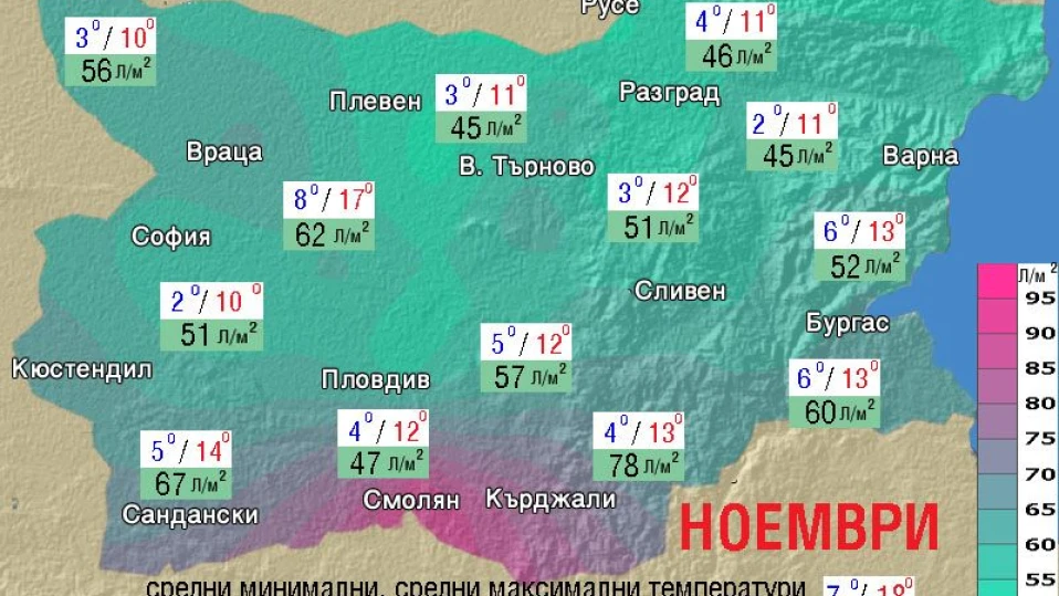 Месечна прогноза за времето през ноември: Циганско лято и първи сняг