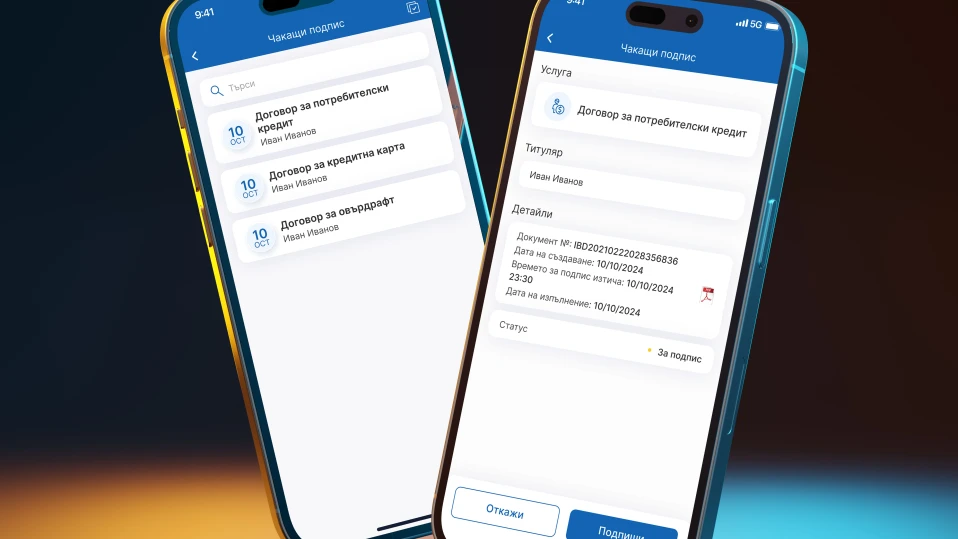 Fibank пуска изцяло онлайн кандидатстване и получаване на кредит
