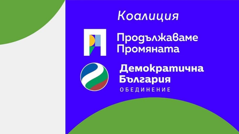 ПП-ДБ приеха поканата на Бойко Борисов