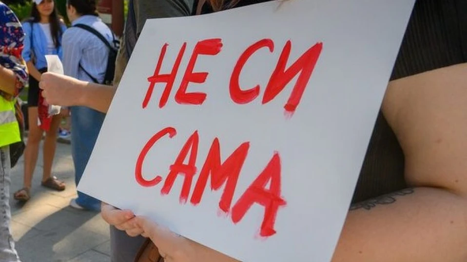 Протестно шествие "Нито една повече" ще се проведе в шест града в страната