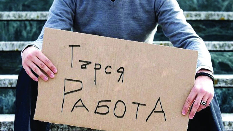 Дават на безработни по 715 лв. на месец