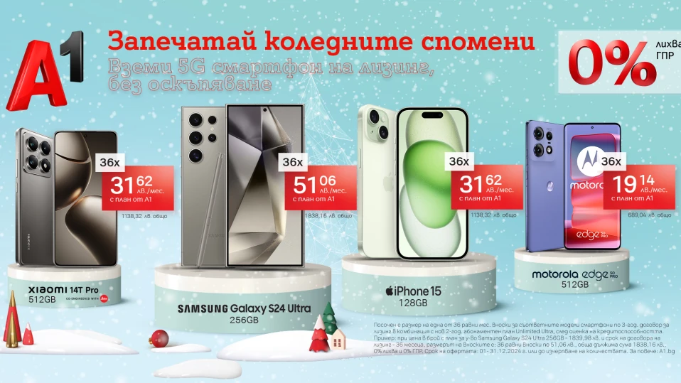 Коледна селекция смартфони на супер цени с 0% лихва от А1 през декември
