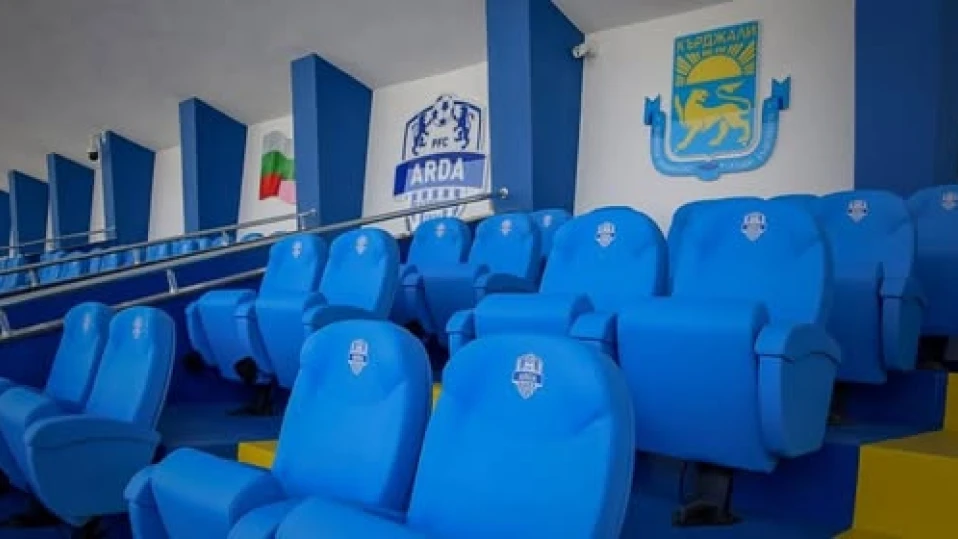 БФС помага на "Арда"