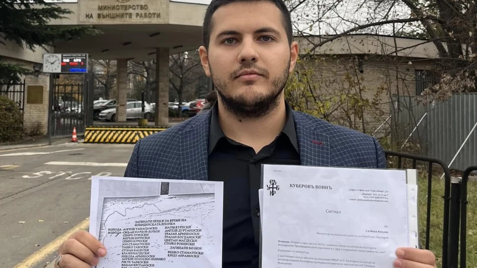 В РСМ изписаха българи герои от Илинденското въстание като македонци