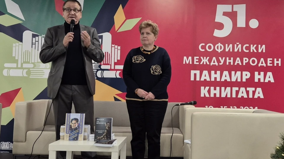 Какви са „Маските на времето“ 