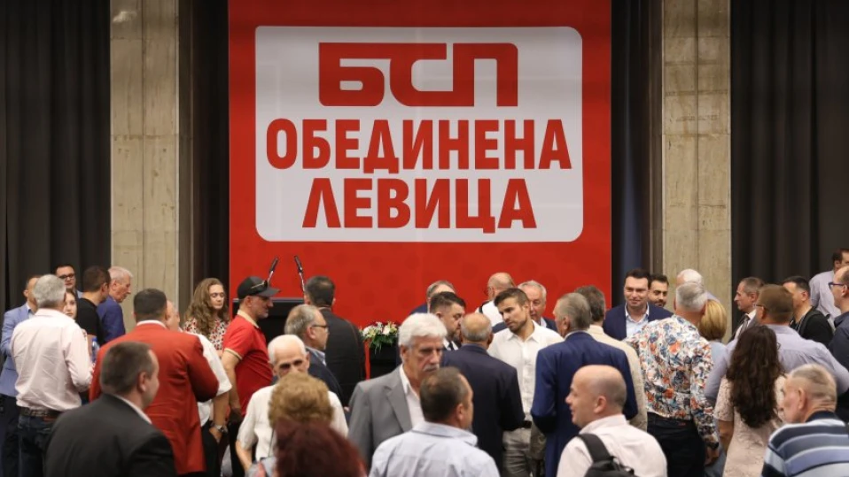 БСП ще избира свой председател на 23 февруари