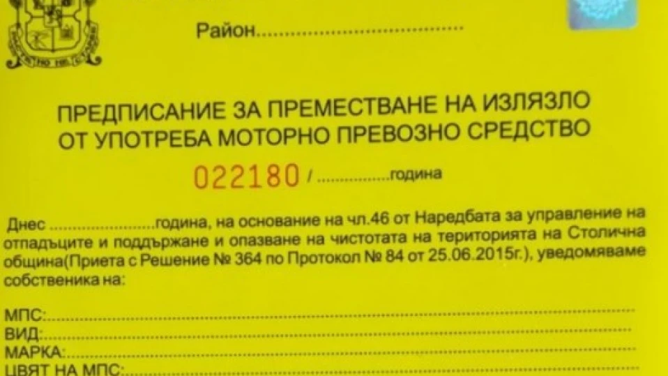 София с над 2000 паркоместа повече