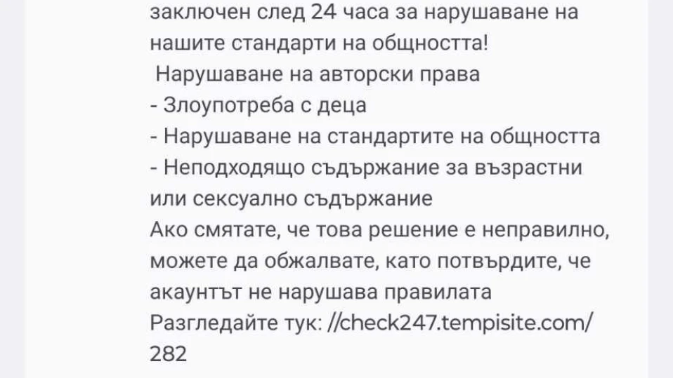 Ново съобщение краде профили във "Фейсбук": Много внимавайте с подател Meta AI