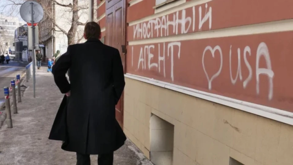 Руският парламент блокира доходите на "чуждестранните агенти"