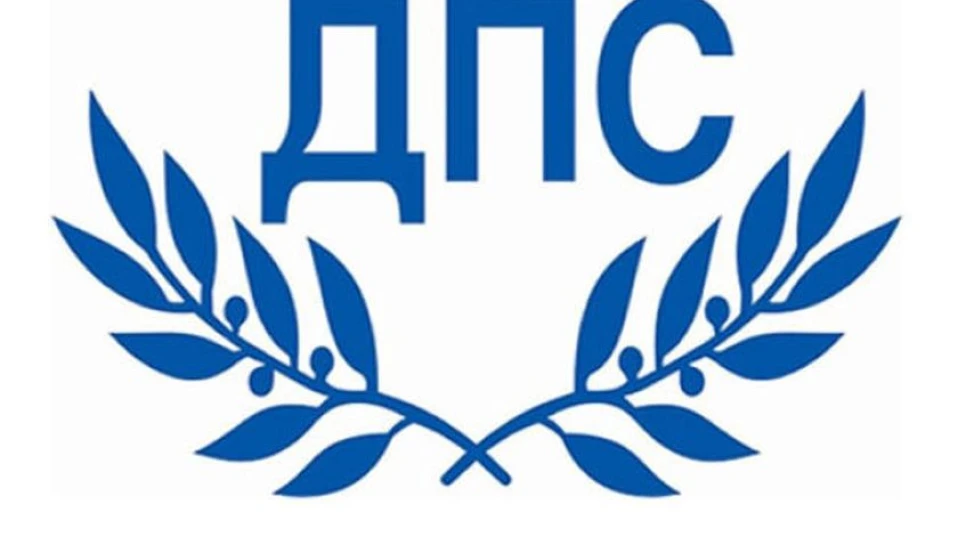 ДПС-Доган осъди опитите за подмяна на изконните ценности на паерията