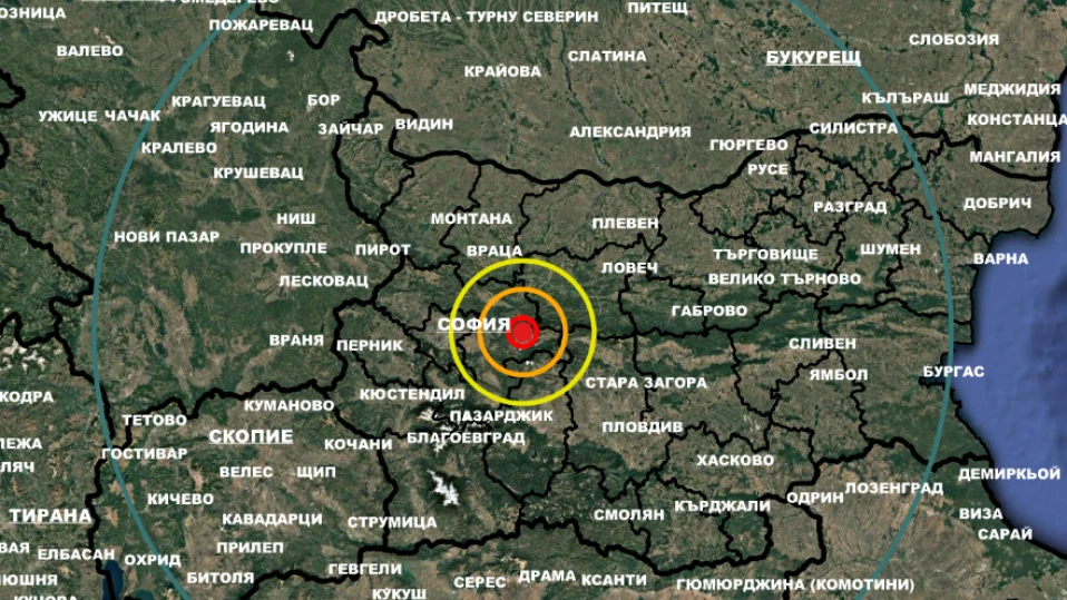 Земетресение е регистрирано близо до София
