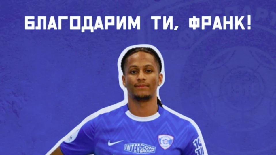 Спартак (Варна) отпрати нападател