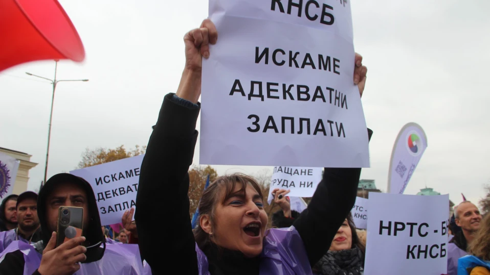 От КНСБ започват серия от протести с искане за увеличение на заплатите в администрацията.