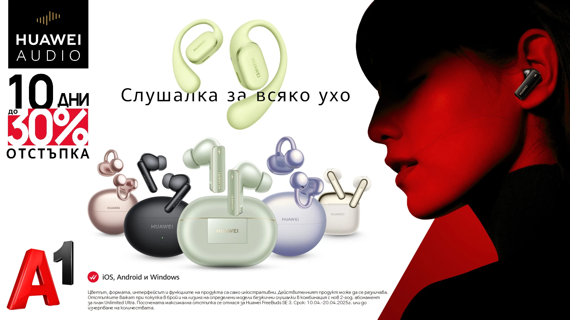 Пролетта е сезонът на движението и новото начало – перфектен