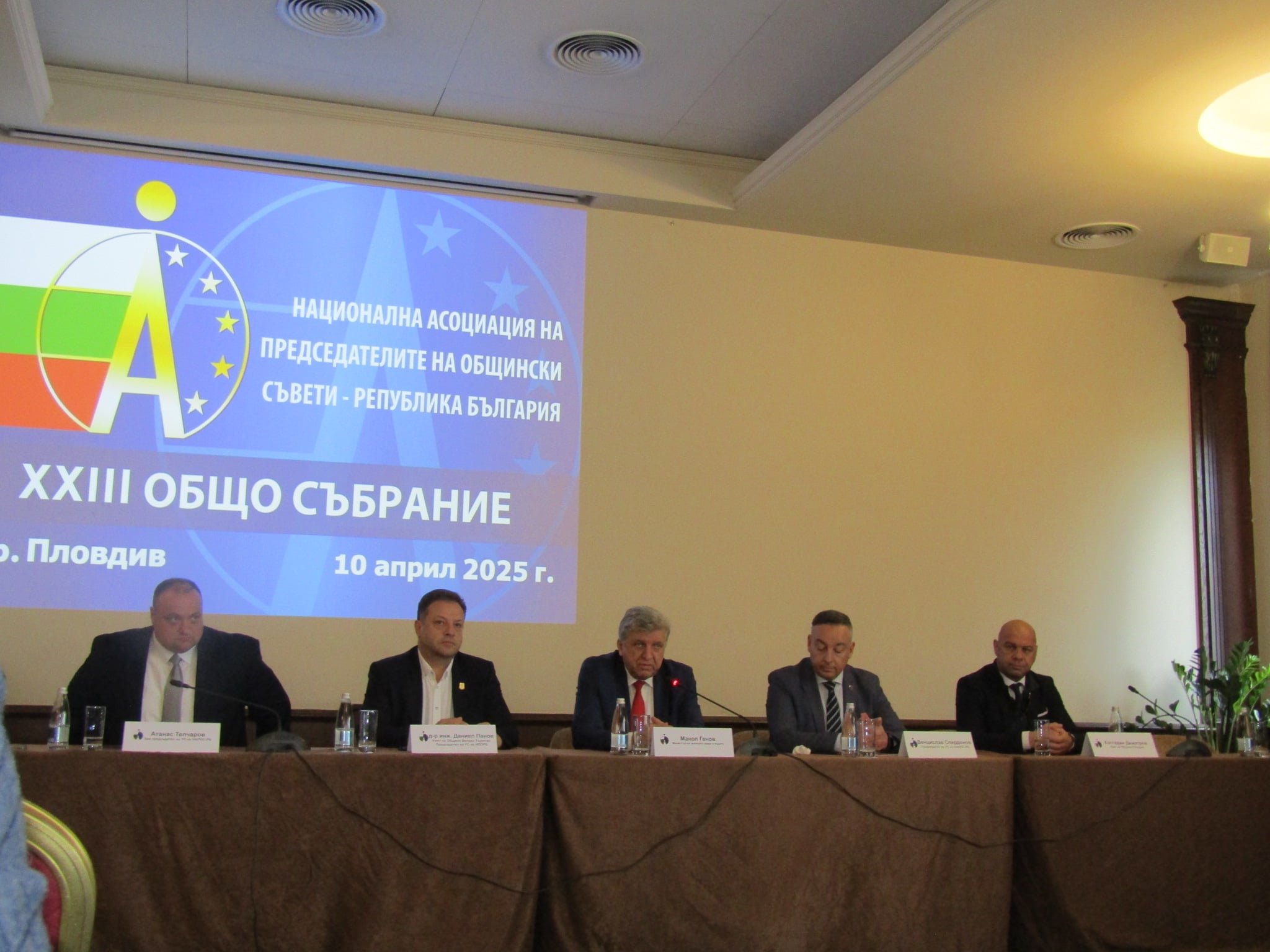 Ръководството на Националната асоциация на председателите на общински съвети в