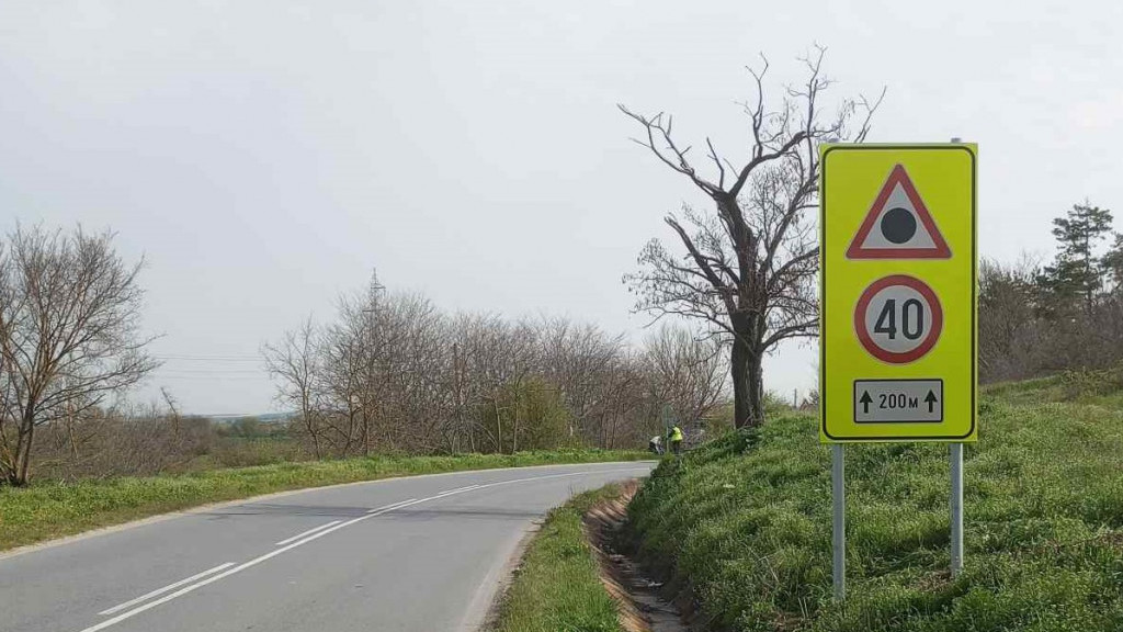 За повишаване на безопасността на движение се монтират нови пътни