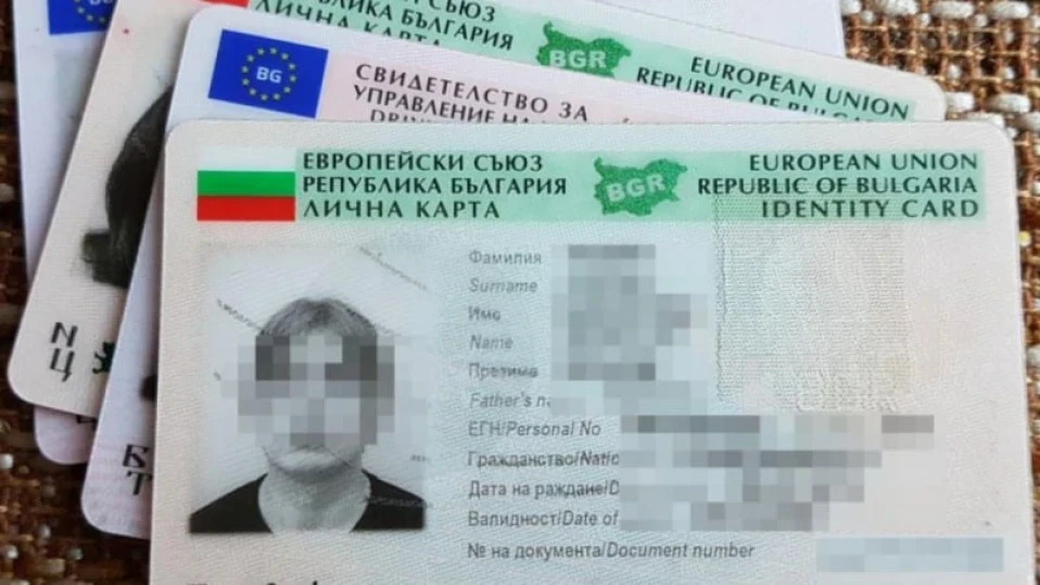 Лични карти
