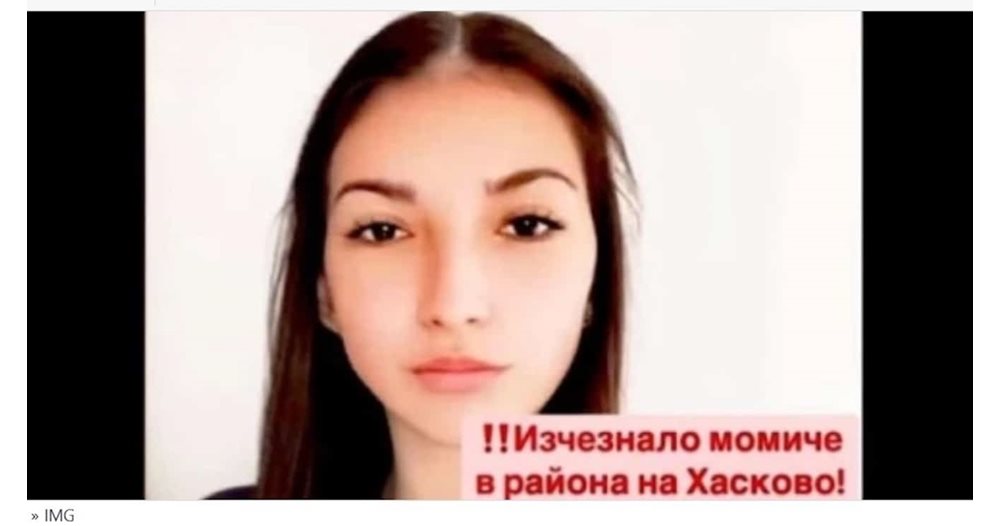 Телефонът ѝ е открит потрошенИзчезнала в 4 през нощтаБлизките на