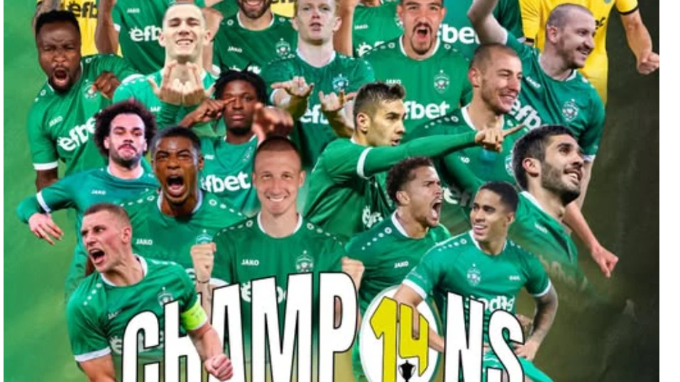 Да бъдеш шампион на страната си 14 пъти не е