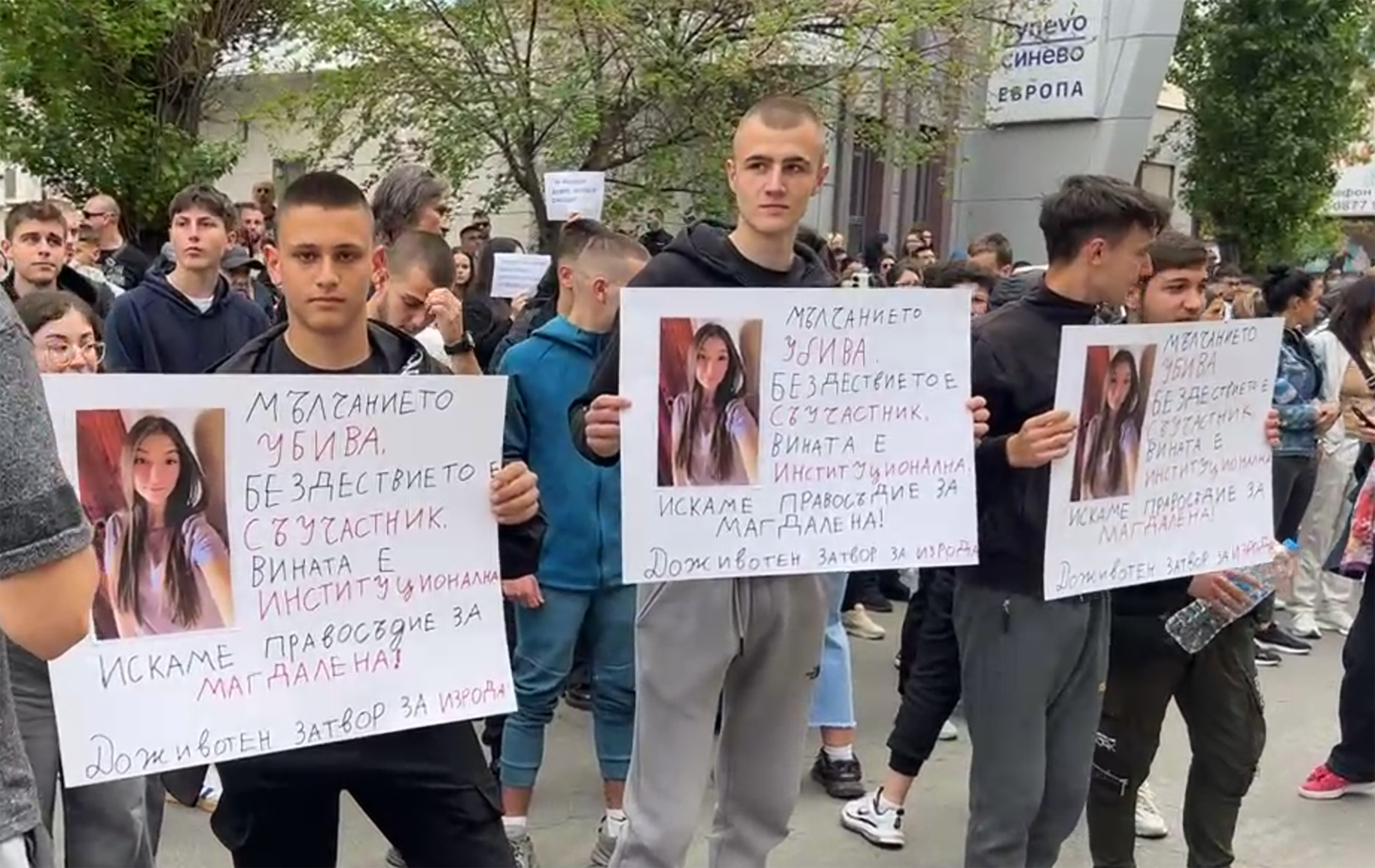 Съученици приятели и близки на протест пред полицията в ХасковоЗадържан