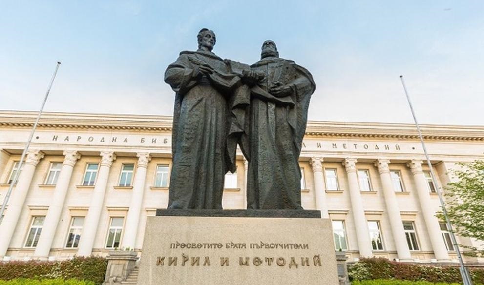 Днес честваме Деня на светите братя Кирил и Методий на