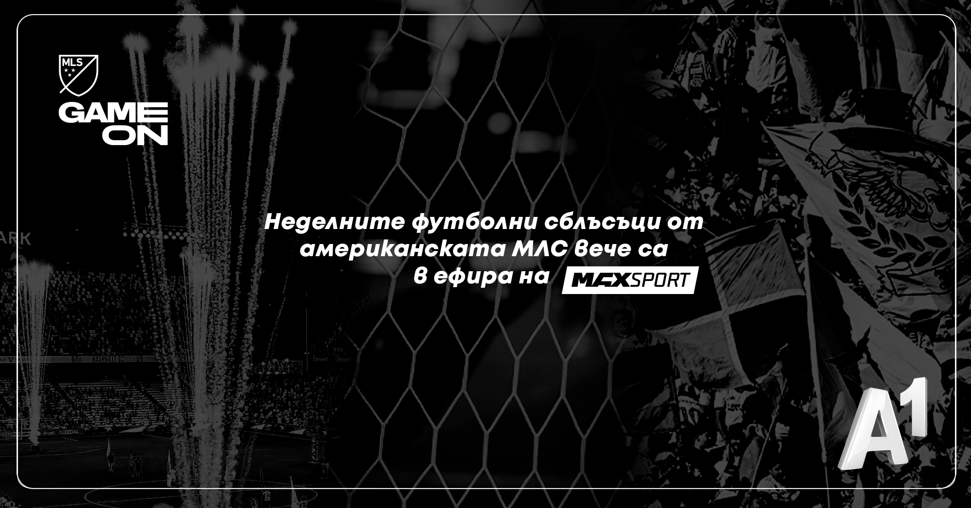 Интер Маями на Лионел Меси открива излъчването с мач срещу