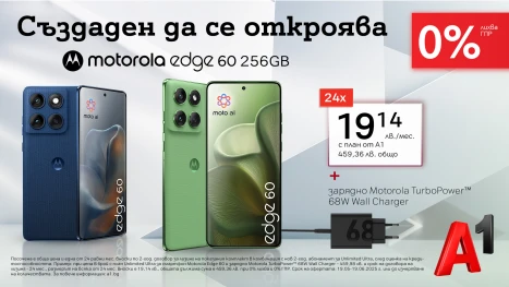 Изгодни оферти за елегантния и високоефективен Motorola Edge 60