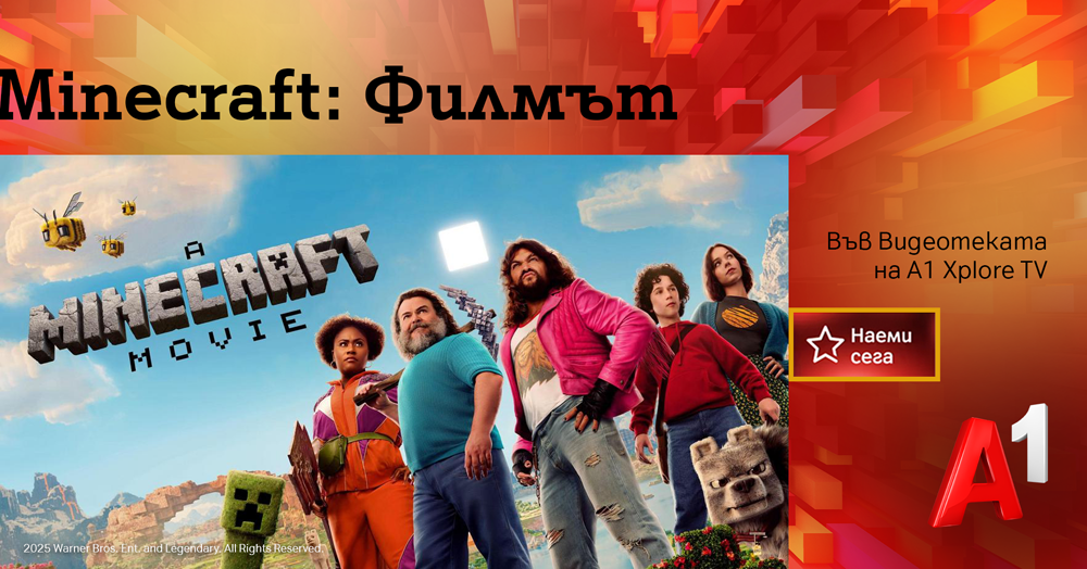 Абонатите на вече могат да се потопят в един от