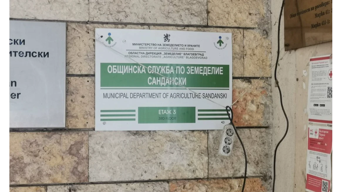 Влязоха в Общинската служба по земеделиеПолицаи от ГДБОП и представители