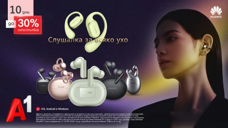 Какви безжични слушалки Huawei да изберем - с 30% отстъпка до 30 май