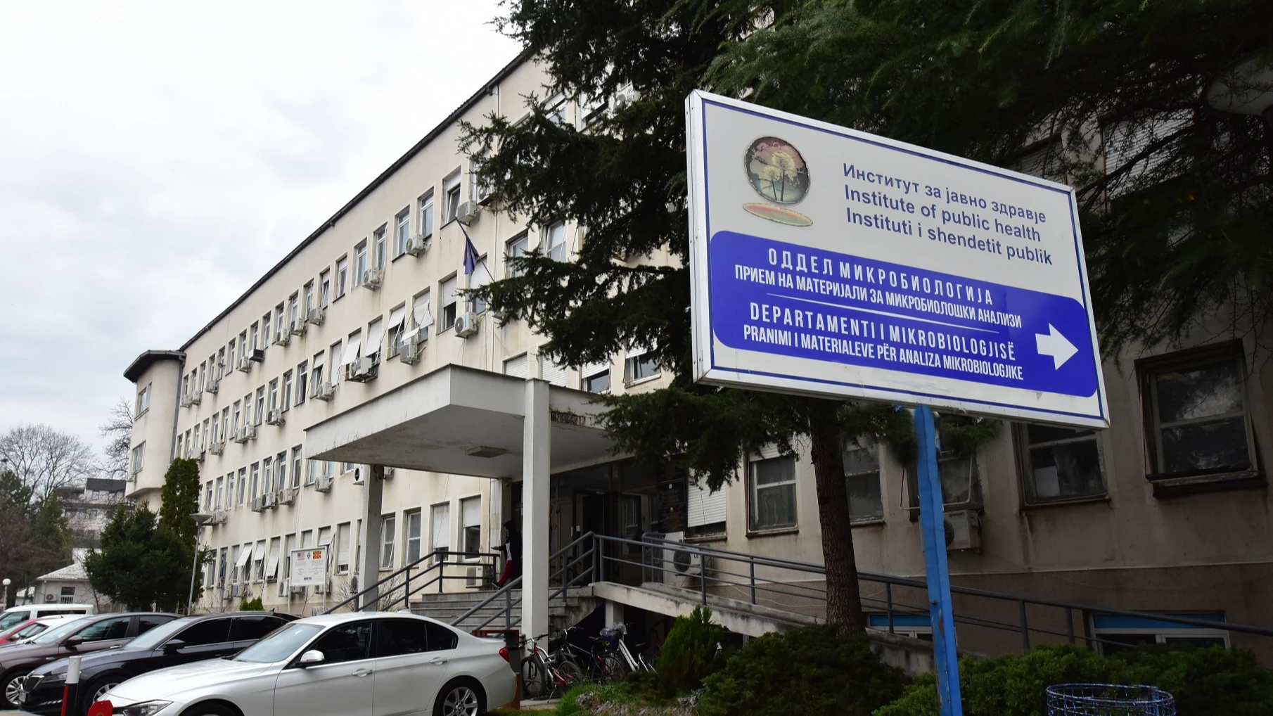 Институтът за обществено здраве на Република Северна Македония ИОЗ потвърди