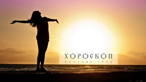 Хороскопът на Алена: Всичко ще се оправи за Лъвовете без усилия, неочаквани съдбовни обрати за Девите